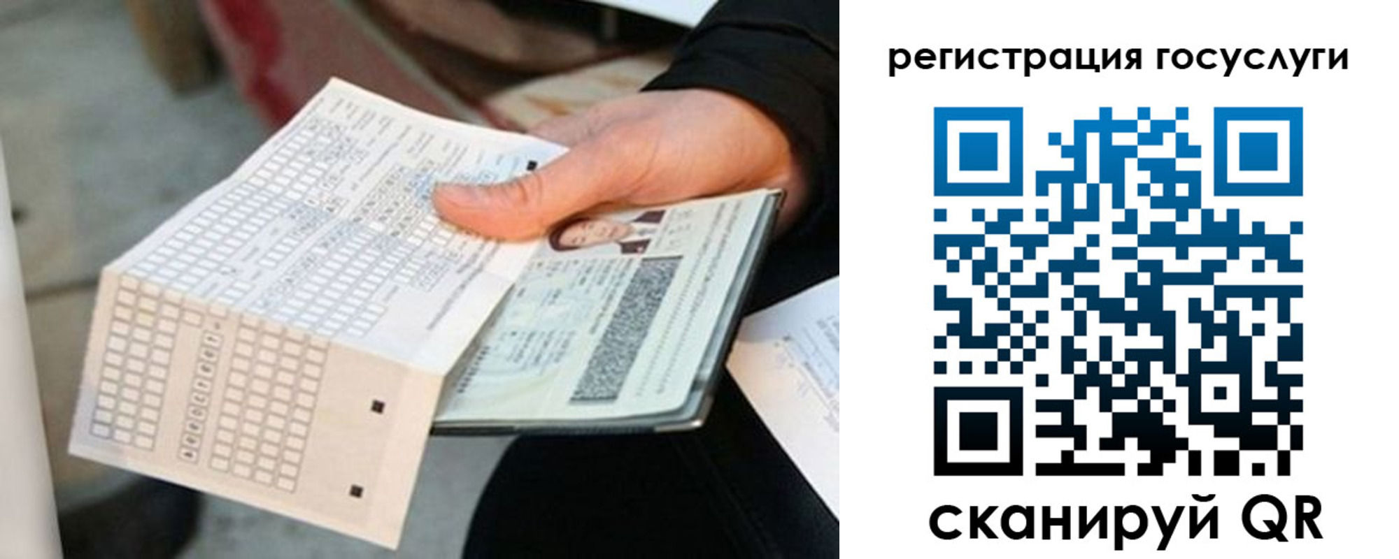 временная регистрация адрес в Заводоуковске
