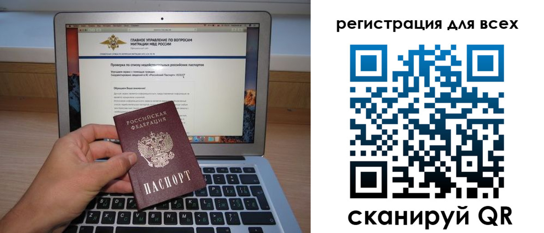 прописка паспорт в Заводоуковске