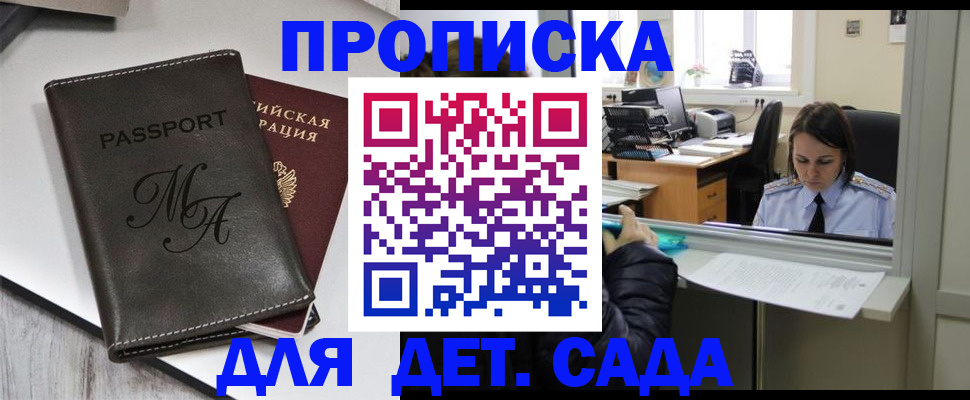 прописка для работы в Заводоуковске