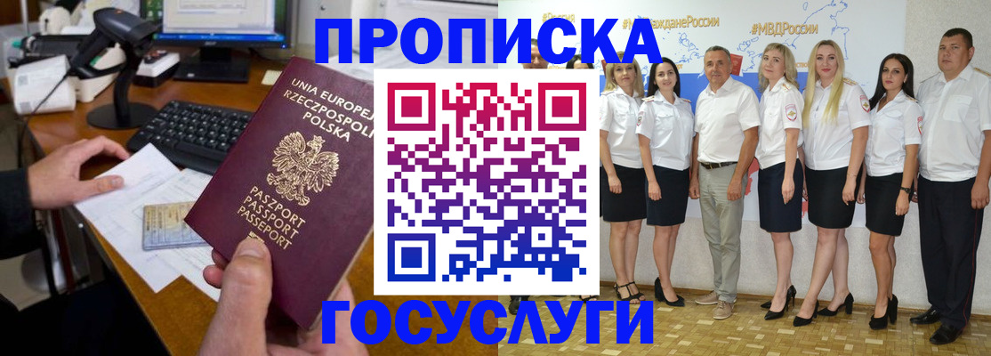 временная регистрация адрес в Заводоуковске