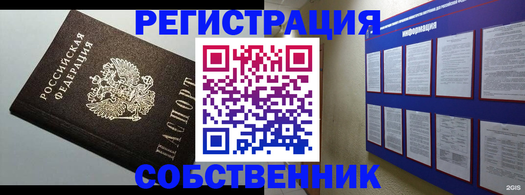 прописка для кредита в Заводоуковске